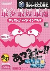Atsumare: Made in Wario - Japanese